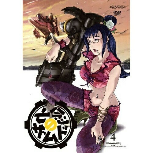 亡念のザムド4 (DVD) ANSB-9104