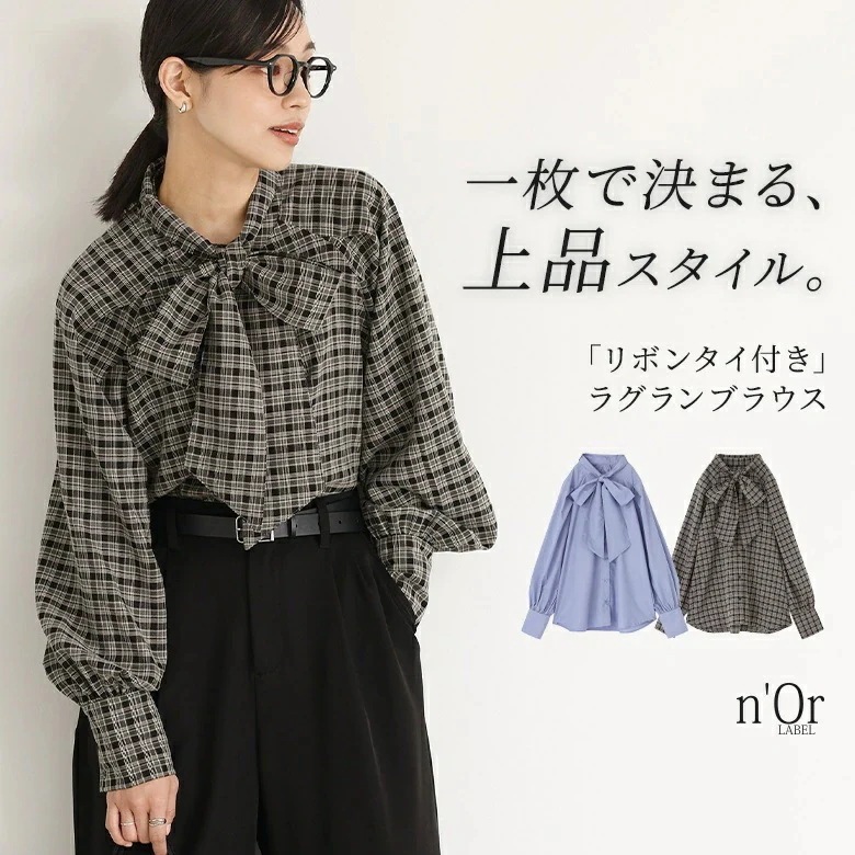 ブラウス 長袖 レディース トップス リボンタイ 取り外し可能 シャツ ビッグ バンドカラー ラグランスリーブ 長めカフス ボリューム袖 無地 チェック柄 ゆる 大きいサイズ 春 夏 秋 冬 オシャレ