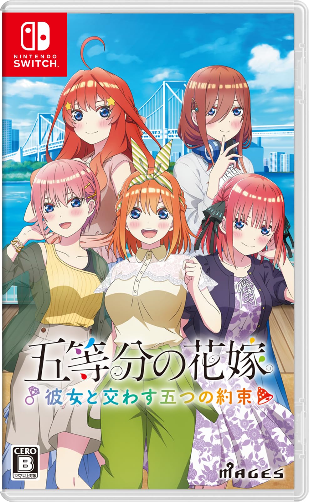 五等分の花嫁 ～彼女と交わす五つの約束～ - Switch