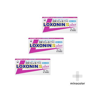 ロキソニンSプラス 12錠 3個セット（第1類医薬品）セルフメディケーション税制対象