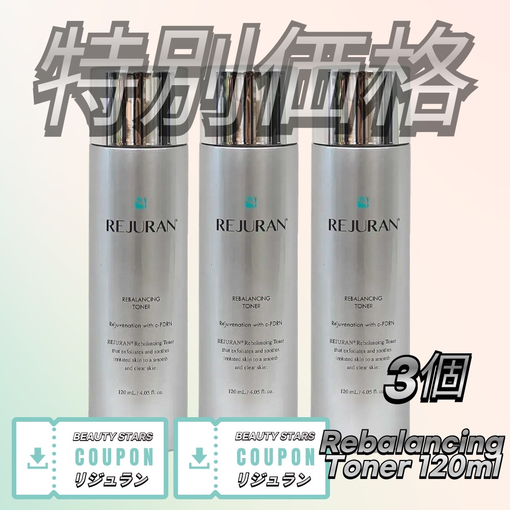 [1+1+1]リバランシングトナー 120ml*3個/化粧水セット