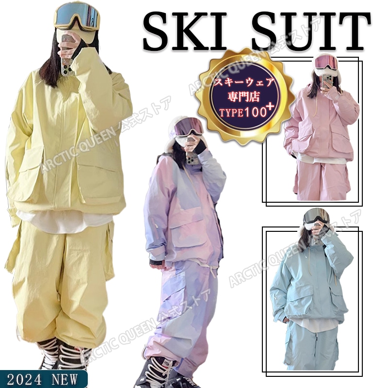 2024新作 スノーボードウェア 撥水/防風/保温 メンズ レディース 男女通用 スキーウェア アウター ジャケット パンツ