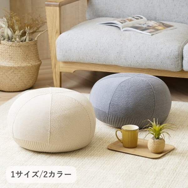 1331430136112 クッション ビーズクッション ニット生地 マール グレー 約45×20cm メーカー直送