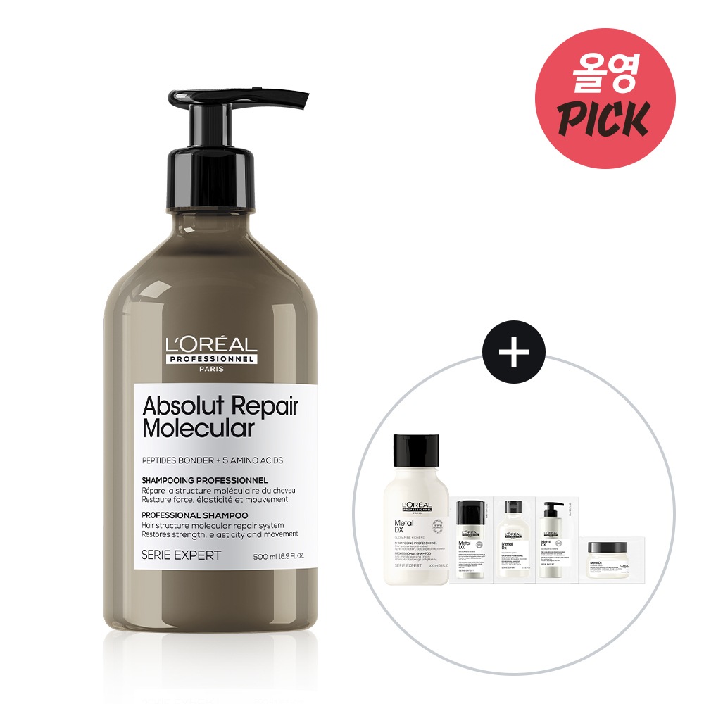 【クリニック級ケア】 アブソリュート リペア モレキュラー シャンプー 500mL