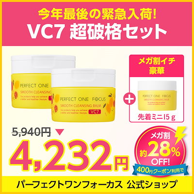 Qoo10] パーフェクトワンフォーカス 12/3限定特価！【先着！ミニバーム