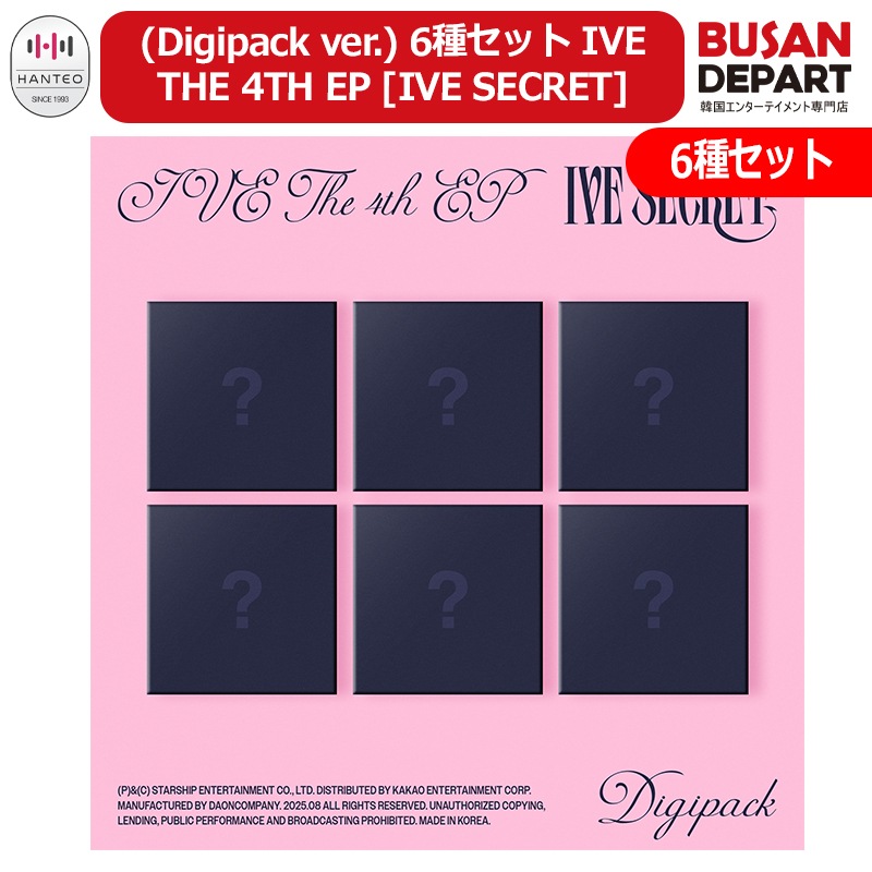 (Digipack ver.) 6種セット IVE THE 4TH EP [IVE SECRET] アイブ 韓国チャート反映 公式アルバム