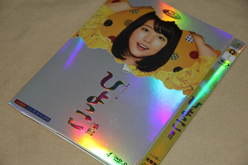 B0349新品ひよっこ 前篇 全話DVD有村架纯