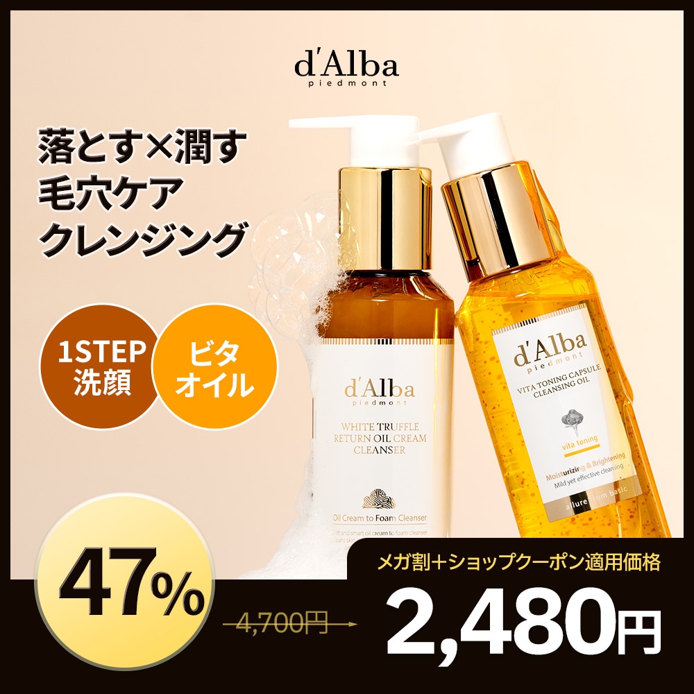 Qoo10] ダルバ 【ワンステップ毛穴ケア】ビタトーニングカ