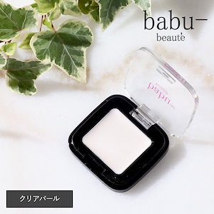 babu-beaute バブーボーテ シアーベールハイライター クリアパール 2g メイク アイシャドウ アイシャドー アイカラー クリームタイプ ツヤ ツヤ肌 ラメ Tゾーン 鼻筋 美肌 単色