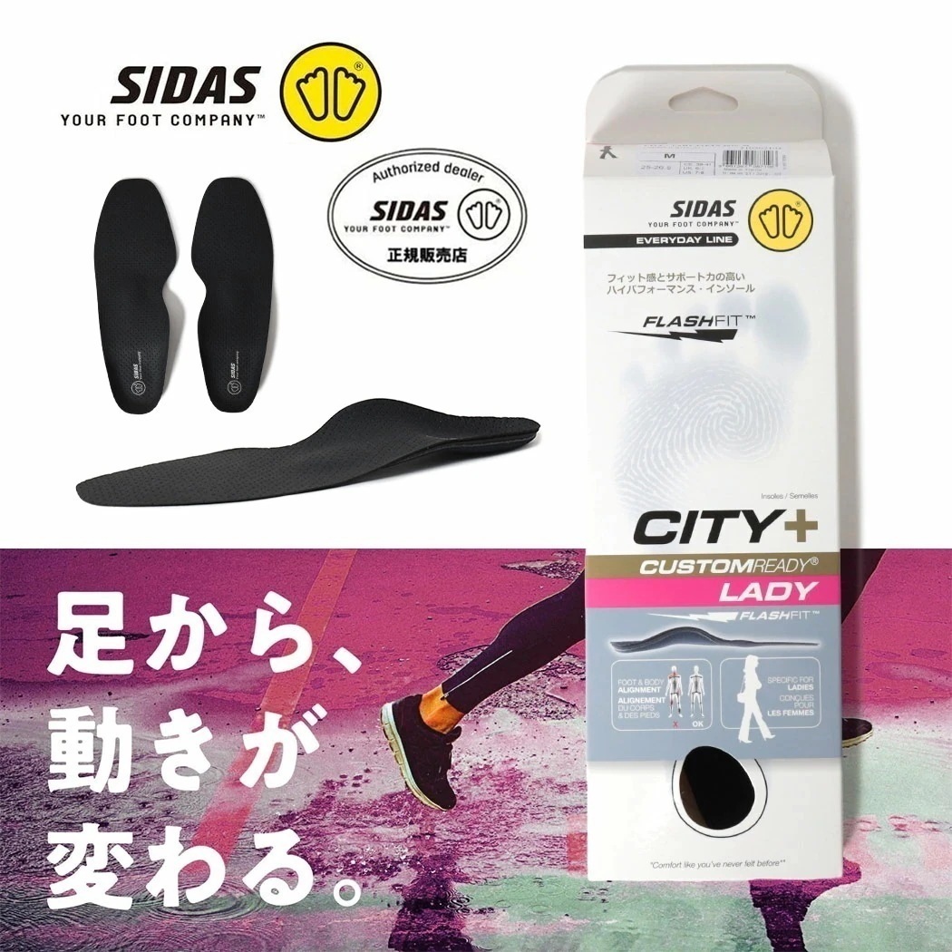 SIDAS シダス インソール 中敷き シティプラス レディ City PLUS LADY BLACK ( 歩きやすい レディース 衝撃吸収 疲労軽減 外反足 むくみ ひざ痛 3102021 )