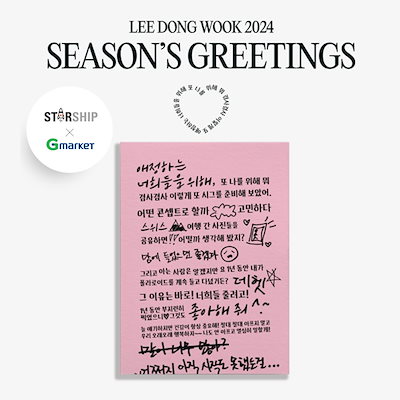 LEE DONGWOOK - 2024 SEASONS GREETINGS 発売開始！ | LDW