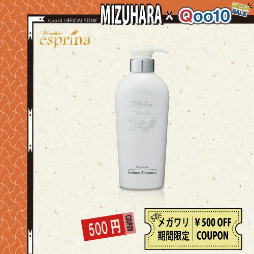 【500円OFF/公式/国内発送】 美BIO 集中補修 シルキーリペア パフューム トリートメント 500ml 本品 1本