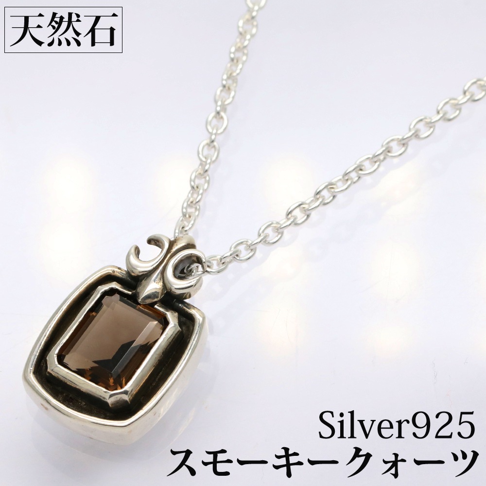 絶対一番安い ユリ 茶色 ブラウン 水晶 天然石 シルバー925製 百合の紋章とスクエアスモーキークォーツペンダントネックレス バーニングブル ギフト用にも メンズ ネックレス Www Coralreefcondos Com