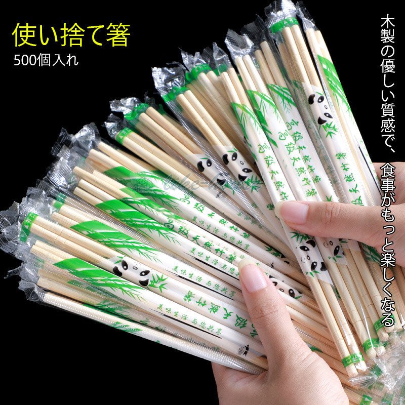割り箸 500膳 割らずに使える竹の箸 割りばし 使い捨て お箸 セット