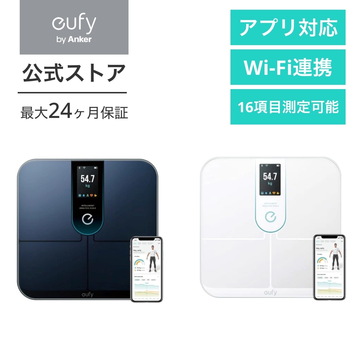 Eufy ユーフィ Smart Scale P3 体重体組成計【アプリ対応/Fitbit連携/体脂肪率/BMI/心拍数/筋肉量/基礎代謝量/水分量/体脂肪量/骨量/内臓脂肪/タンパク質】