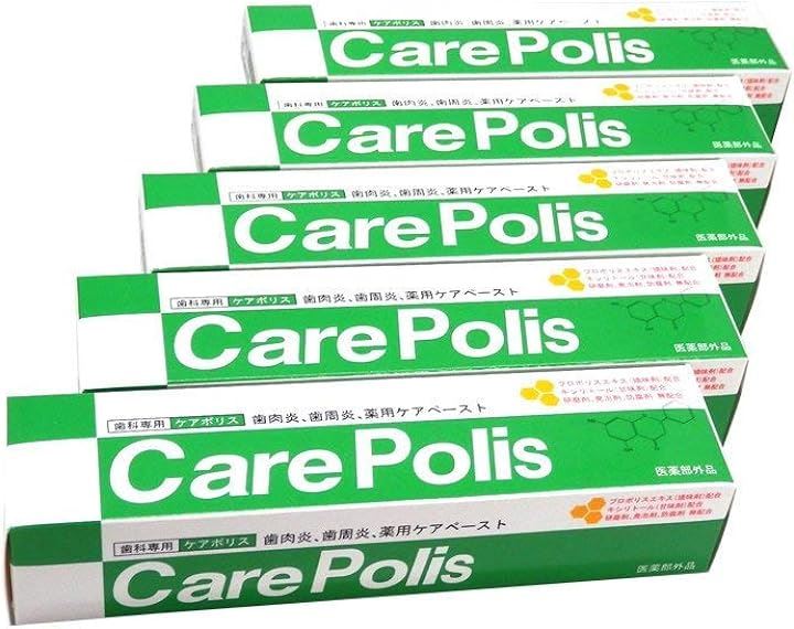 歯科専用 ケアポリス 歯周病 薬用ケアペースト 75g 5本セット