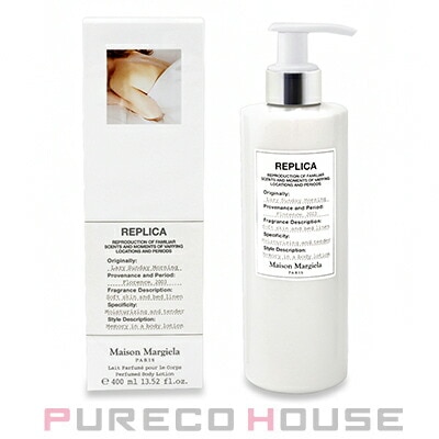 Maison Margiela(メゾン マルジェラ) レプリカ ボディーローション レイジーサンデー モーニング 400ml