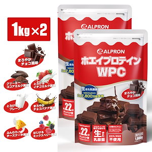 【メガ割＋15%OFF】WPCホエイプロテイン 1kg 2個セット 最安挑戦 フォロワーお得 低カロリー ダイエット効果