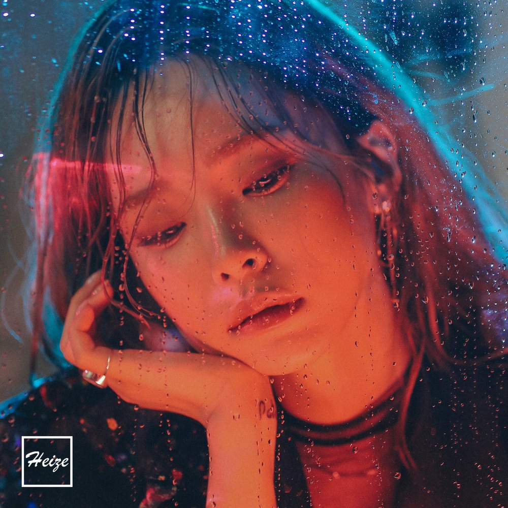 HEIZE 3rd EP Album /// (Sealed) 너 먹구름 비 // 未開封 헤이즈