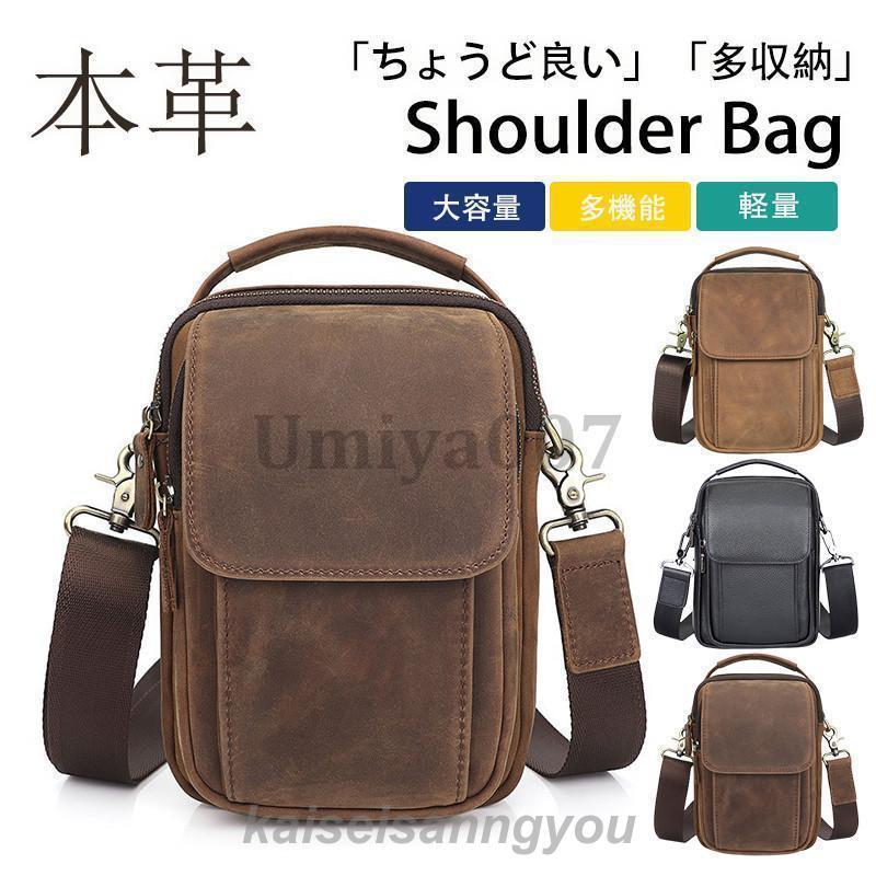 ショルダーバッグ メンズ 本革 牛革 斜めがけ 肩掛け ワンショルダーバッグ ボディバッグ メンズバッグ 軽量 カバン 出張 旅行
