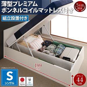 [組立設置付]フラットヘッド コンセント付 跳ね上げ収納ベッド [ムランテ] [薄型プレミアムボンネルコイルマットレス付き] シングル 深さグランド [フレーム色]ナチュラル