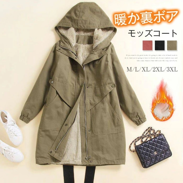 クーポン利用で5480円モッズコート レディース 裏ボア コート 裏起毛 フード付き 中綿 ロング コート ミリタリー コート 防寒着 秋 冬 アウター 大きいサイズ トレンチコート ミリタリーコート