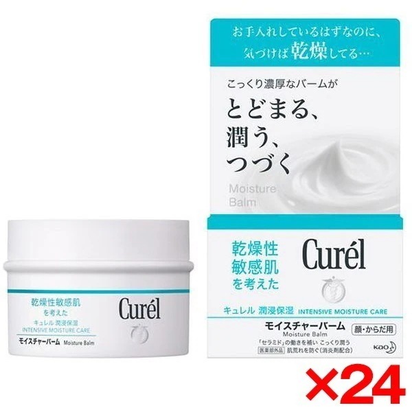 24個セット モイスチャーバーム ジャー 70g