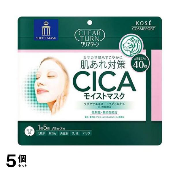 CICAモイストマスク 大容量 40枚入 (565mL) 5個セット