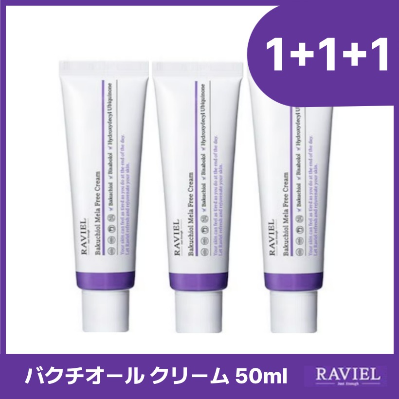 [３日シミ＆鎮静ケア] バクチオール クリーム 50mlX3個 /韓国コスメ 韓国スキンケア