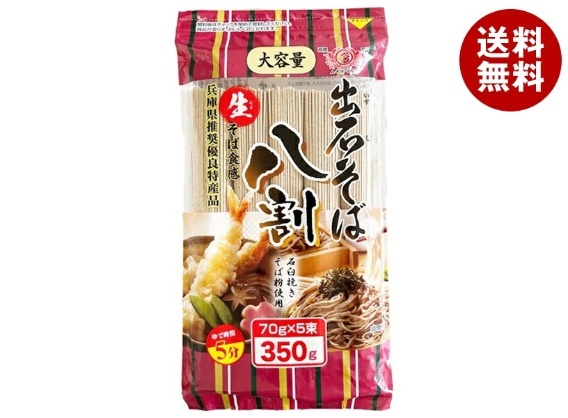 田靡製麺 大容量 出石そば 八割(チャック付) 350g×18袋入×(2ケース)