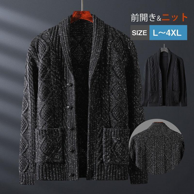【即納】新作 カーディガン メンズ セーター 春秋冬 ニット カーデ シンプル 長袖 ニットジャケット カジュアル 無地 Vネック 7,909円