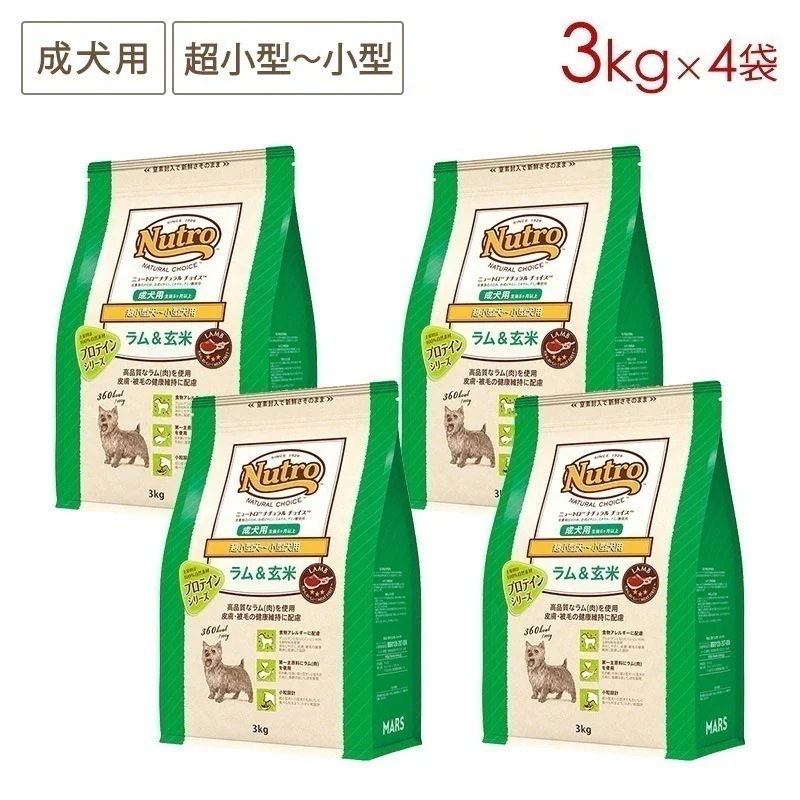 ナチュラルチョイス 超小型-小型犬 成犬用 ラム＆玄米 3kgx4袋セット ND368 期限27/07/31以降