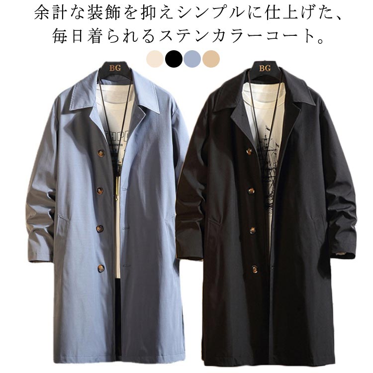 スプリングコート メンズ アウター 薄手 ビッグシルエット ステンカラーコート ストレッチ チェスターコート 春アウター ロング ジャケット 定番 シンプル キレイめ ロングコート ビジネスコート 3
