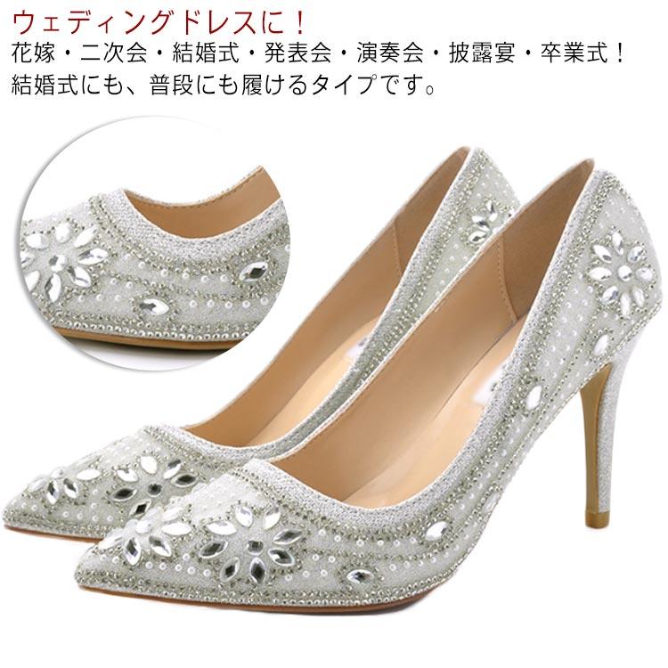 パンプス ウエディングシューズ レディース靴 フォーマルパンプス 大きいサイズ 花嫁 二次会 結婚式 発表会