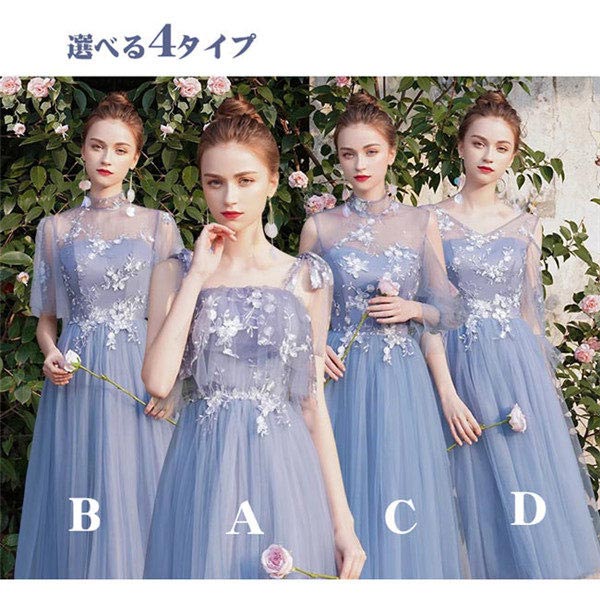 ワンピースドレスドレスロングドレス 大きいサイズ ブライズメイド ミセス 大人 ピアノ 編み上げタイプ 青 パーティードレス ドレス フォーマルドレス 結婚式 発表会 ワンピース ブルー 演奏会用