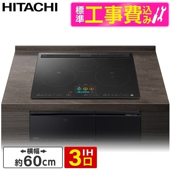 HT-N1500KTF K 標準設置工事セット プレミアムブラック [ビルトインIHクッキングヒーター (IH3口幅60cmスマホアプリ対応)]