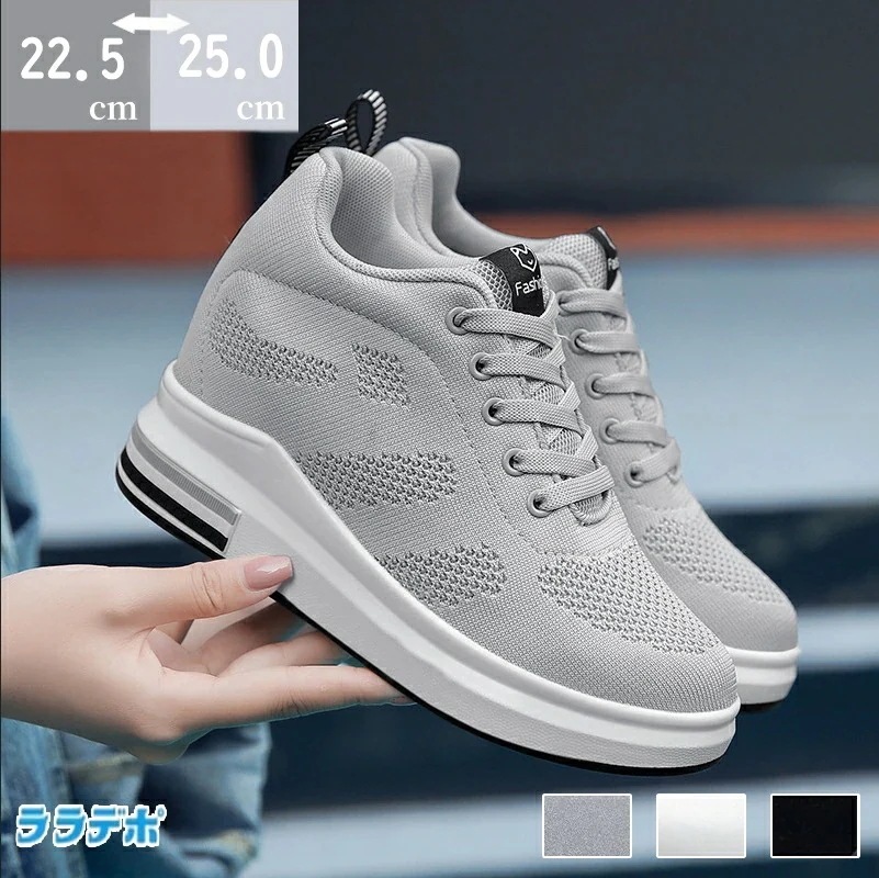 厚底 スニーカー 厚底スニーカー レディース シークレットシューズ 厚底靴 靴 ハイカット 歩きやすい きれいめ おしゃれ 可愛い 春夏秋 人気 おしゃれ ファッション 街