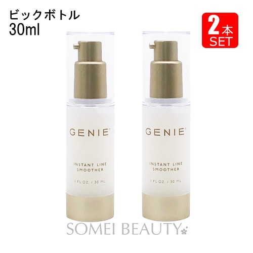 ジーニー インスタント ラインスムーサー 30ml GENIE 並行輸入品 2本セット