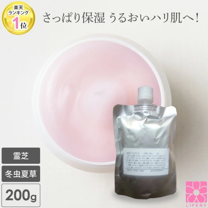 オールインワンスキンケア 霊芝 冬虫夏草 SPAクリーム 200g 30代 40代 50代 60代