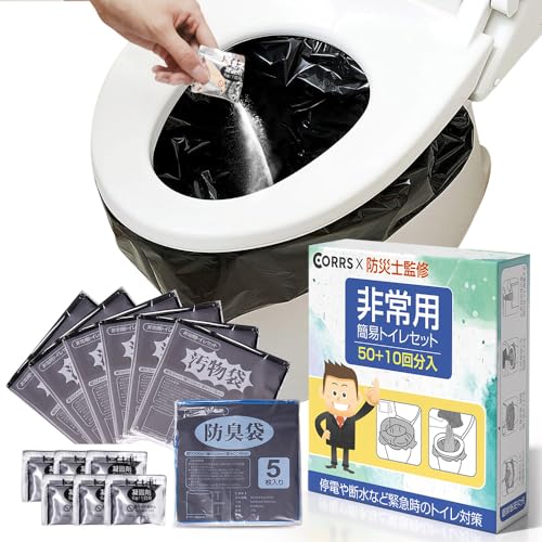簡易トイレ 【防災士が監修】いつでも簡単トイレ 携帯トイレ 防災トイレ 防災/非常用トイレ 15年保存 携帯 持ち運び易いコンパク 防臭袋 処理袋 長期保管 地震/災害/アウトドア用 (60回（1人8 5,373円
