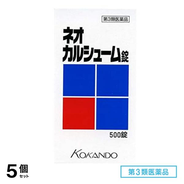 第３類医薬品 ネオカルシューム錠 500錠 5個セット