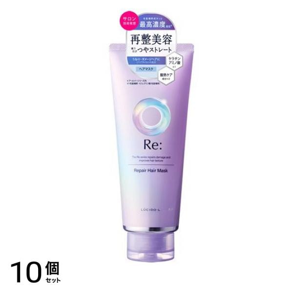 LUCIDO-L ルシードエル Re: アールイー リペアヘアマスク 200g 10個セット