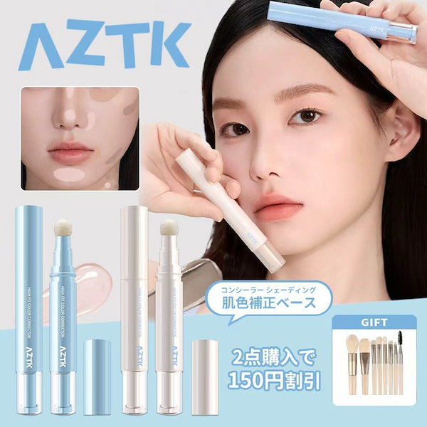 【新品未使用】EYE PUDDING+ リキッドコンシーラー 【4本セット】 アイプリン コンシーラー」の人気商品一覧 | 安い商品を通販