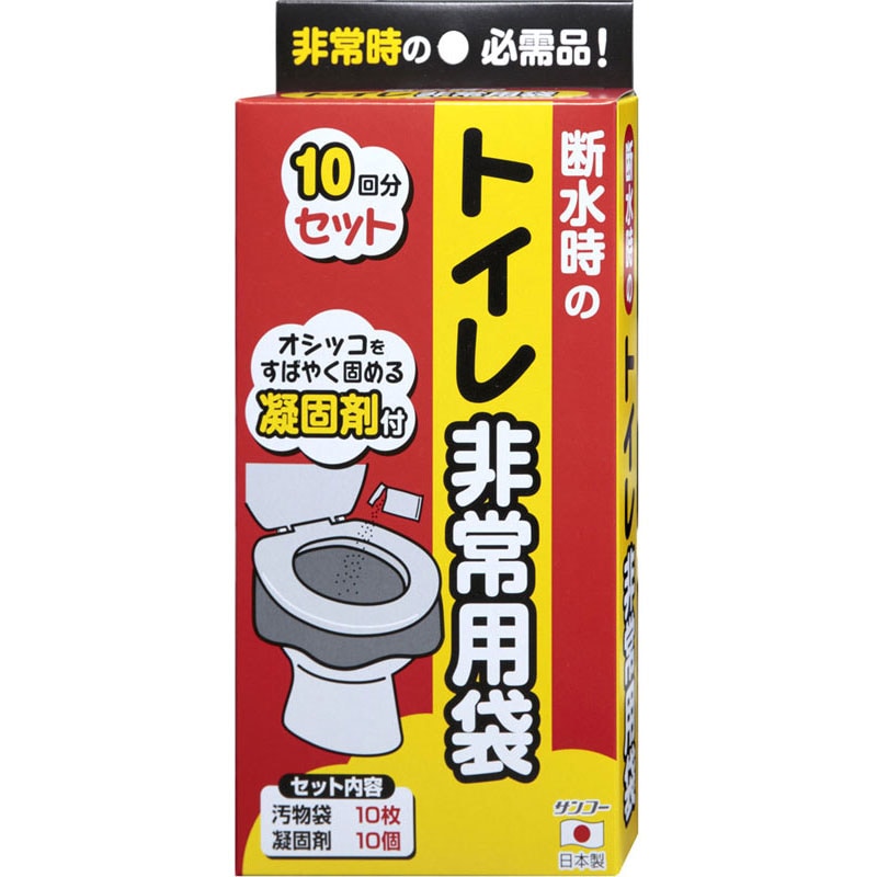 【ロット販売：入り数5】 SANKO(サンコー) 585519トイレヒジョウヨウフクロ10カイ ボディーケア グッズ その他 (r40)