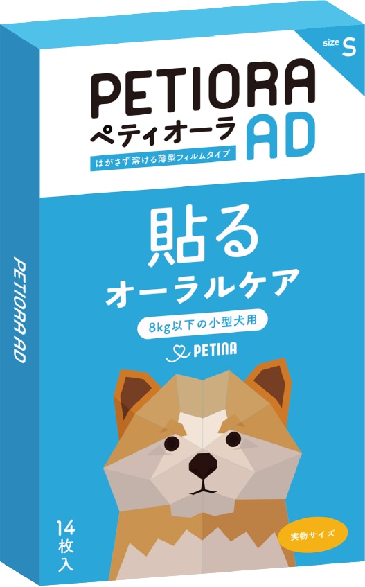 ペティオーラAD S　10個セット　8kgまでの犬猫用