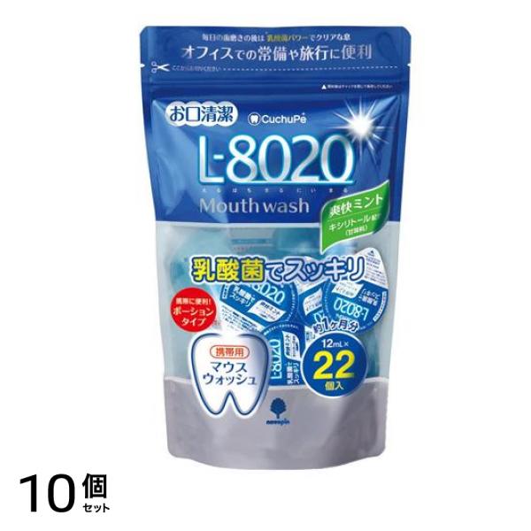 クチュッペ L-8020 爽快ミント ポーションタイプ 12mL× 22個入 10個セット