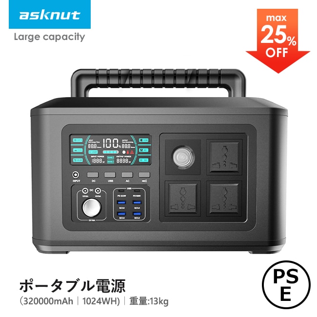 ポータブル電源 大容量 純正弦波 1024Wh 320000mAh 電池 翌日発送 発電機 ポータブル バッテリー LEDライト 停電対応 家庭用蓄電池 車中泊 キャンプ 防災 PSE認証済