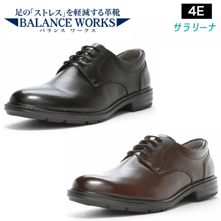 ムーンスター バランスワークス 紳士靴 ＢＷ４６２０ 外羽根プレーントゥ ビジネスシューズ 幅広 ４Ｅ ワイド設計 抗菌防臭 天然皮革 通勤 軽量 ハードシャンク サラリーナ 耐摩耗ラバー 機能性カッ