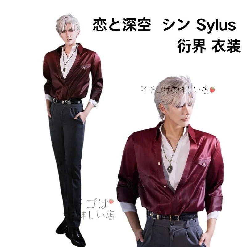 恋と深空 風 シン Sylus 衍界 コスプレ衣装 ウィッグ 靴 cosplay ハロウィン 演出服 変装