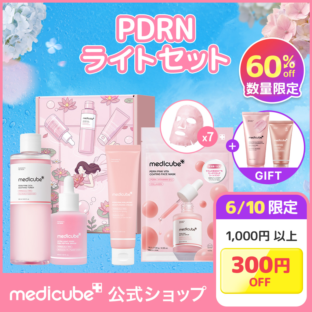 Qoo10] メディキューブ [6/10限定・300円OFFクーポン発 : キット